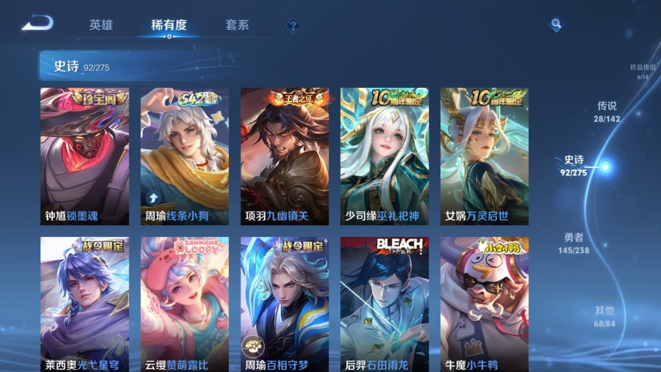 WZQM4266306王者荣耀账号详情图13