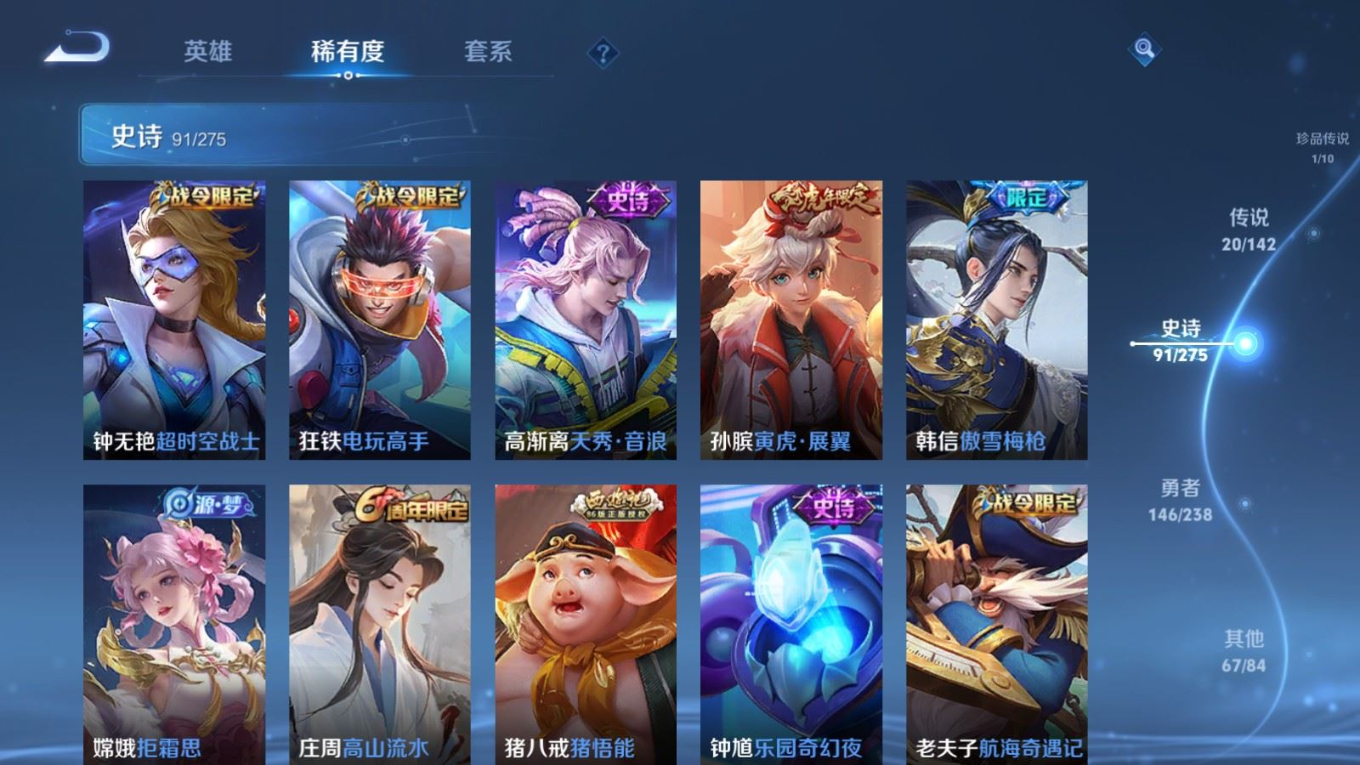 WZQM4266307王者荣耀账号详情图13