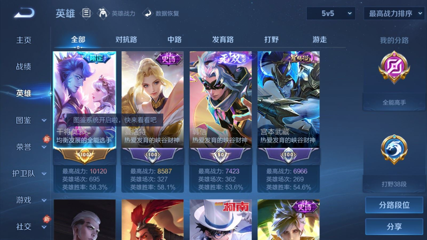 WZQM4266312王者荣耀账号详情图5 WZQM4266312王者荣耀账号详情图5