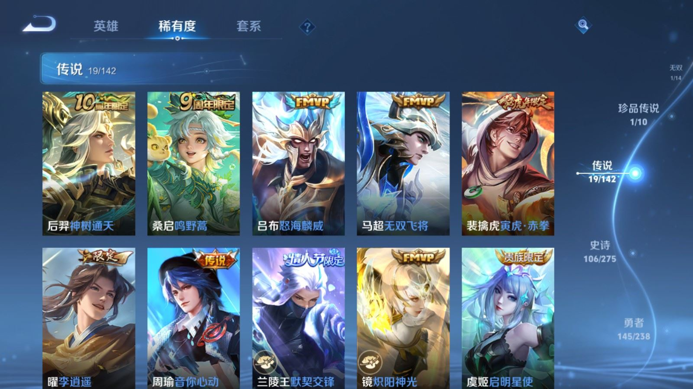 WZQM4266312王者荣耀账号详情图9 WZQM4266312王者荣耀账号详情图9