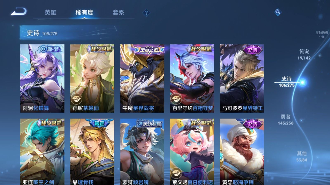 WZQM4266312王者荣耀账号详情图13 WZQM4266312王者荣耀账号详情图13