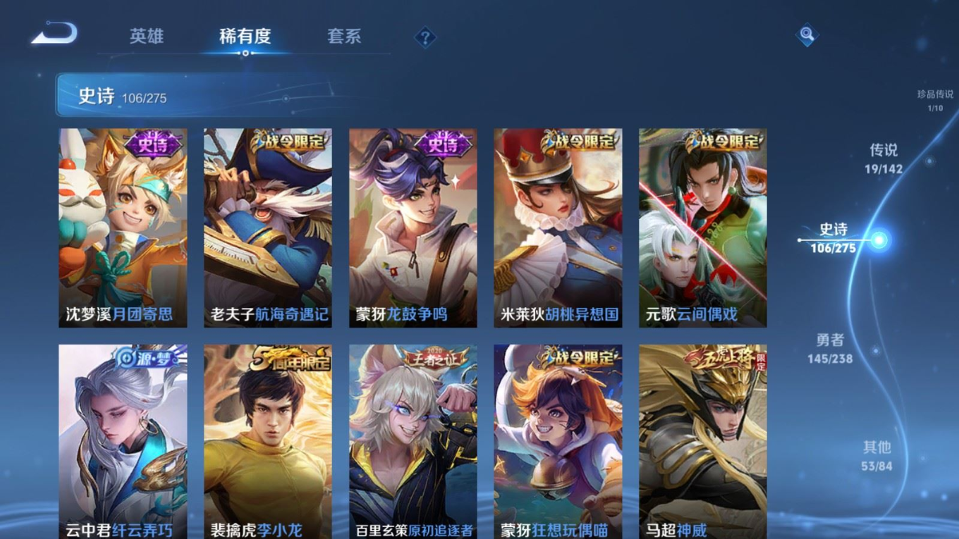 WZQM4266312王者荣耀账号详情图15 WZQM4266312王者荣耀账号详情图15