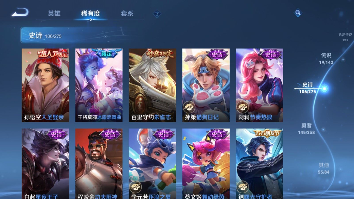 WZQM4266312王者荣耀账号详情图18 WZQM4266312王者荣耀账号详情图18