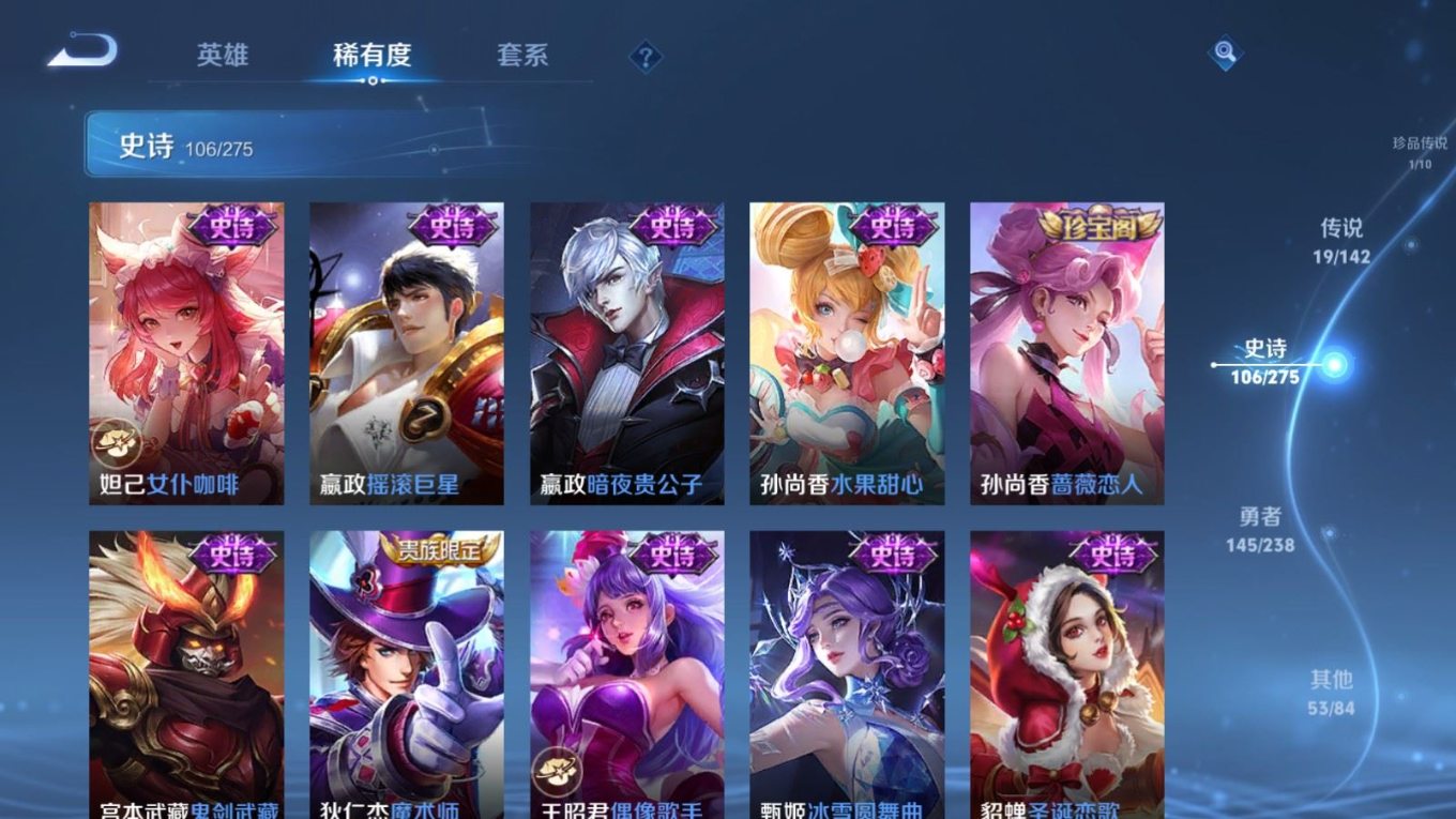 WZQM4266312王者荣耀账号详情图22 WZQM4266312王者荣耀账号详情图22