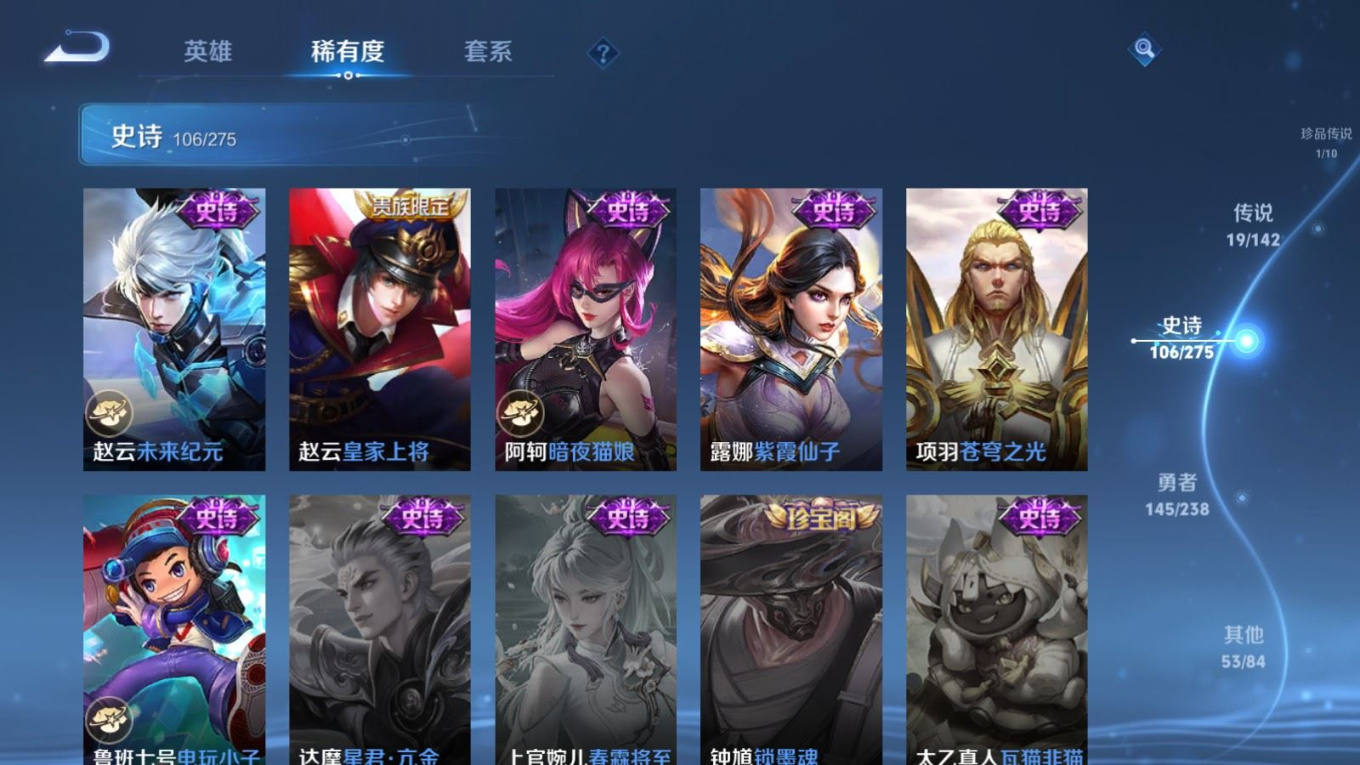 WZQM4266312王者荣耀账号详情图23 WZQM4266312王者荣耀账号详情图23