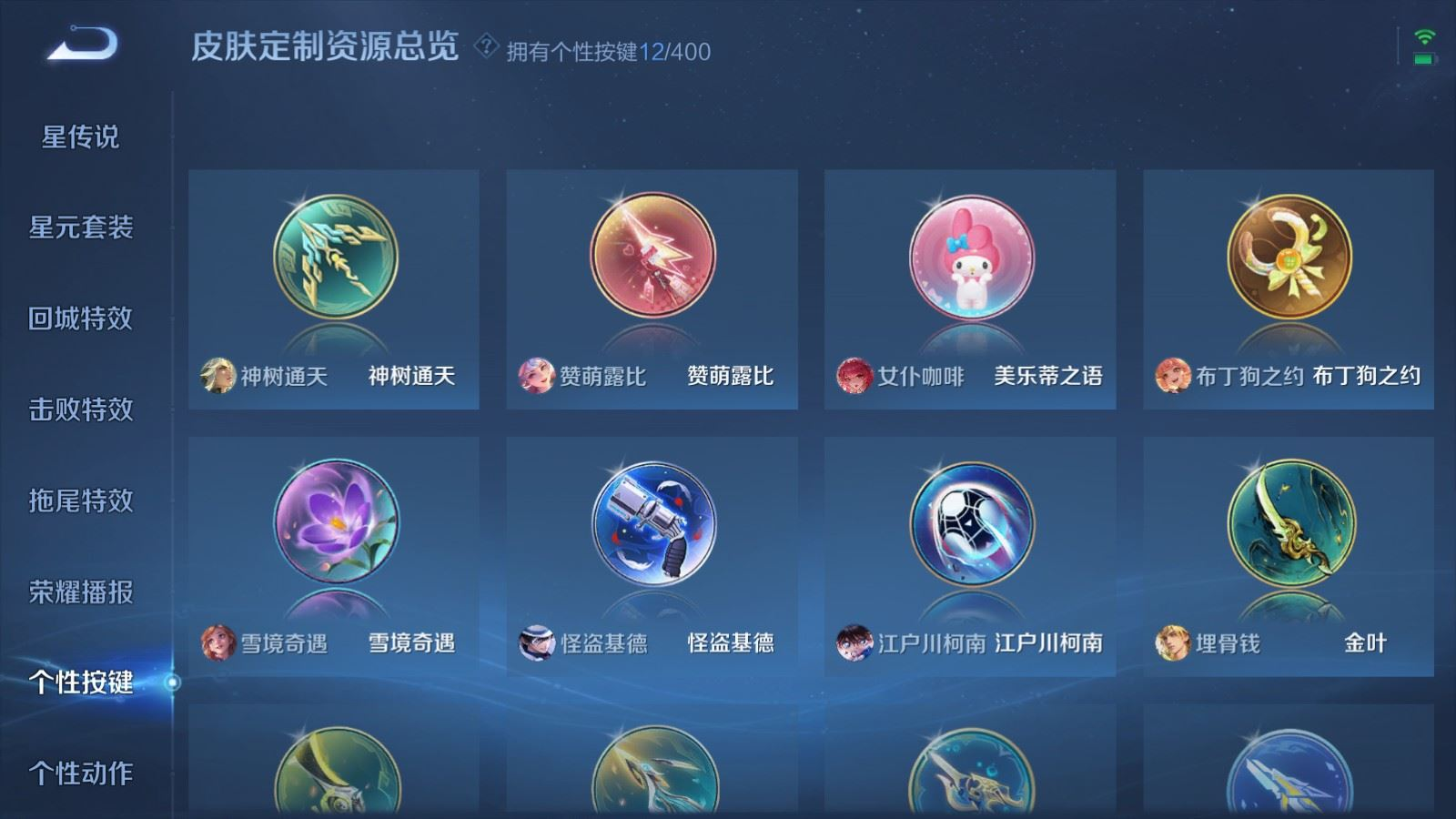 WZQM4266312王者荣耀账号详情图24 WZQM4266312王者荣耀账号详情图24