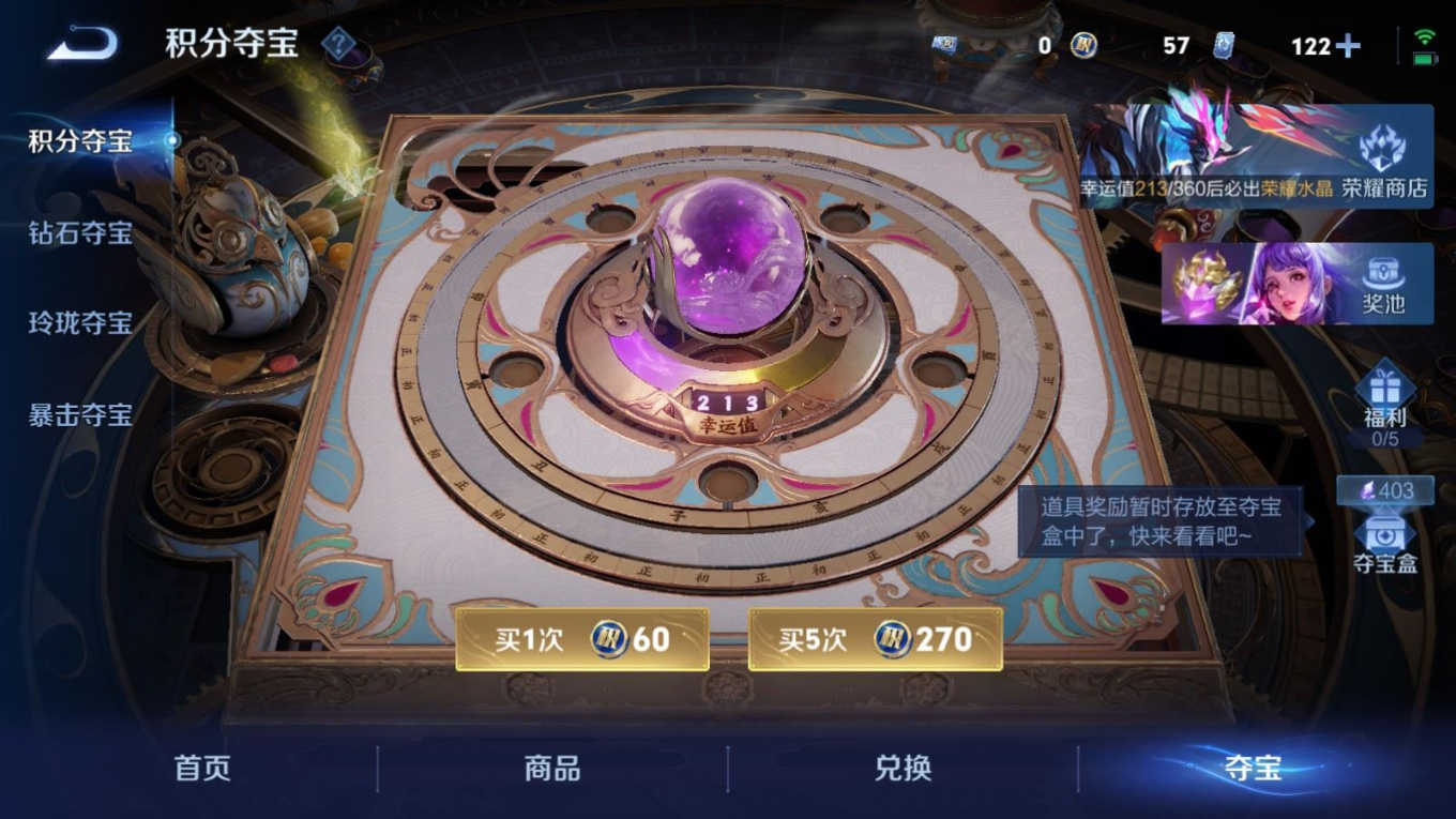 WZQM4266312王者荣耀账号详情图26 WZQM4266312王者荣耀账号详情图26