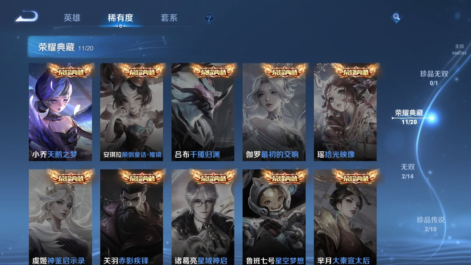 WZQM4266315王者荣耀账号详情图7