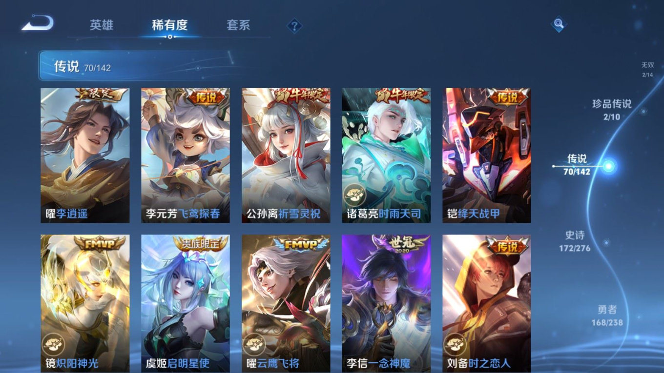 WZQM4266315王者荣耀账号详情图14