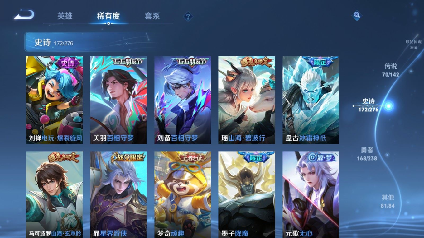 WZQM4266315王者荣耀账号详情图20