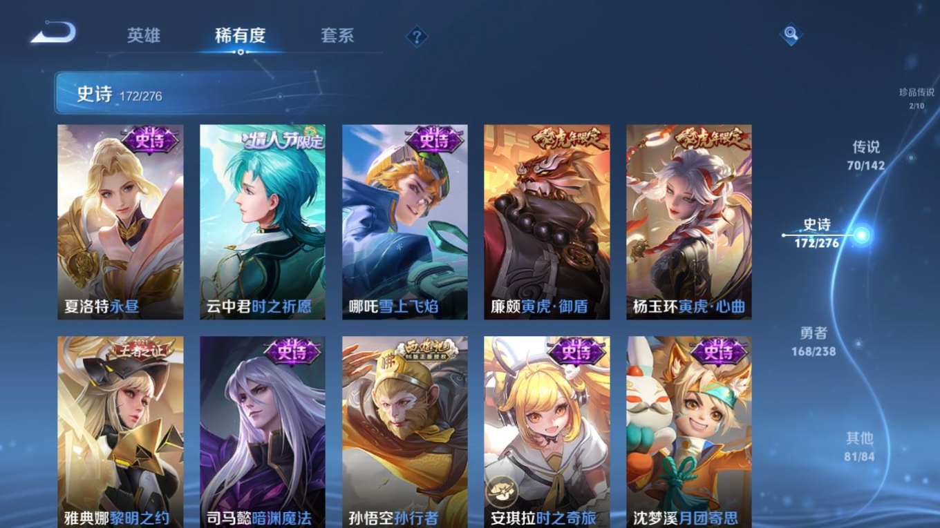 WZQM4266315王者荣耀账号详情图23