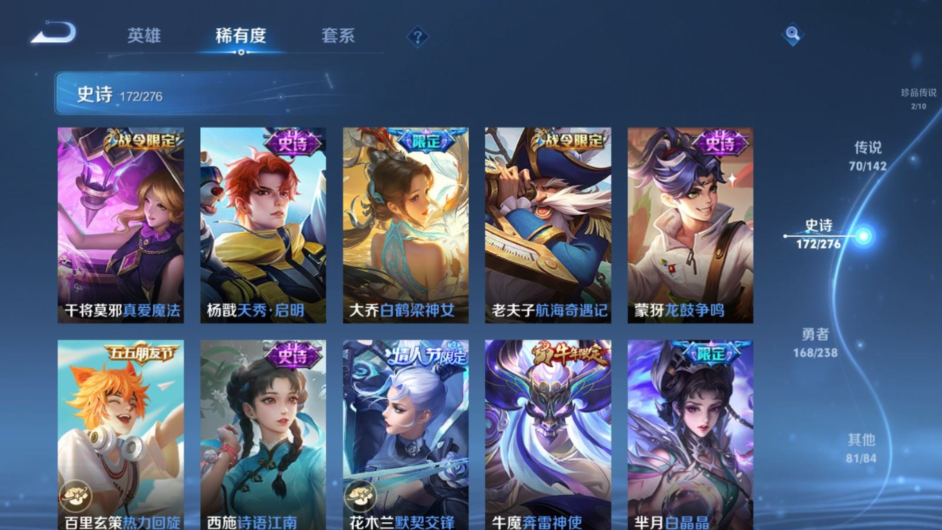 WZQM4266315王者荣耀账号详情图24