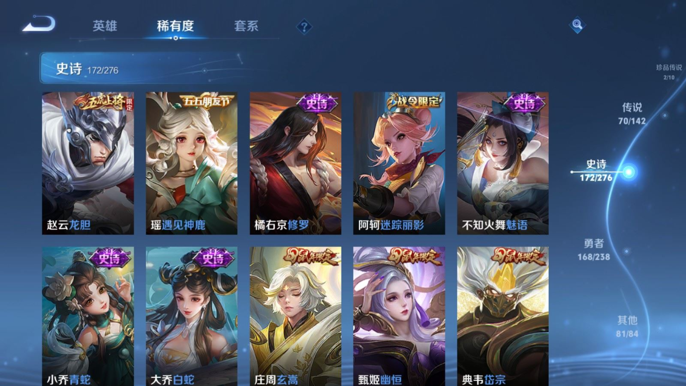 WZQM4266315王者荣耀账号详情图26