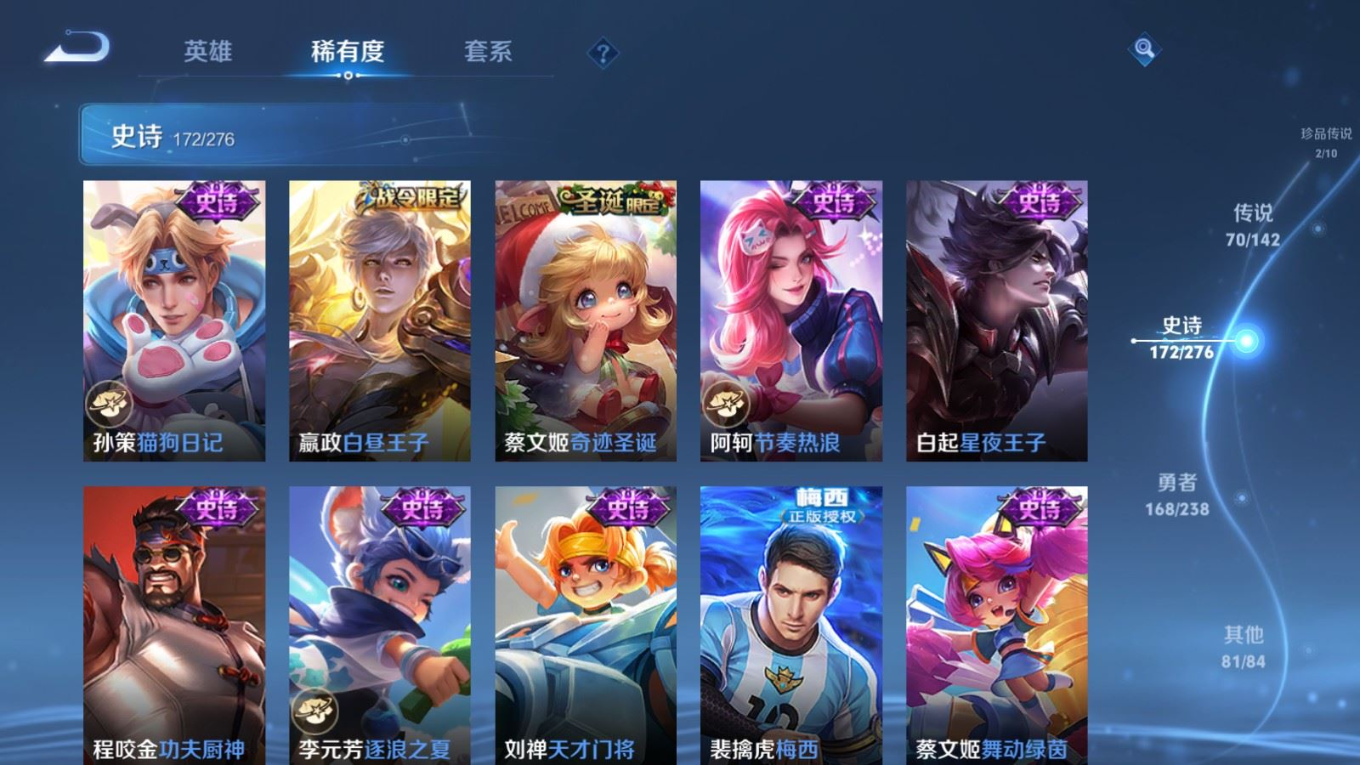 WZQM4266315王者荣耀账号详情图29