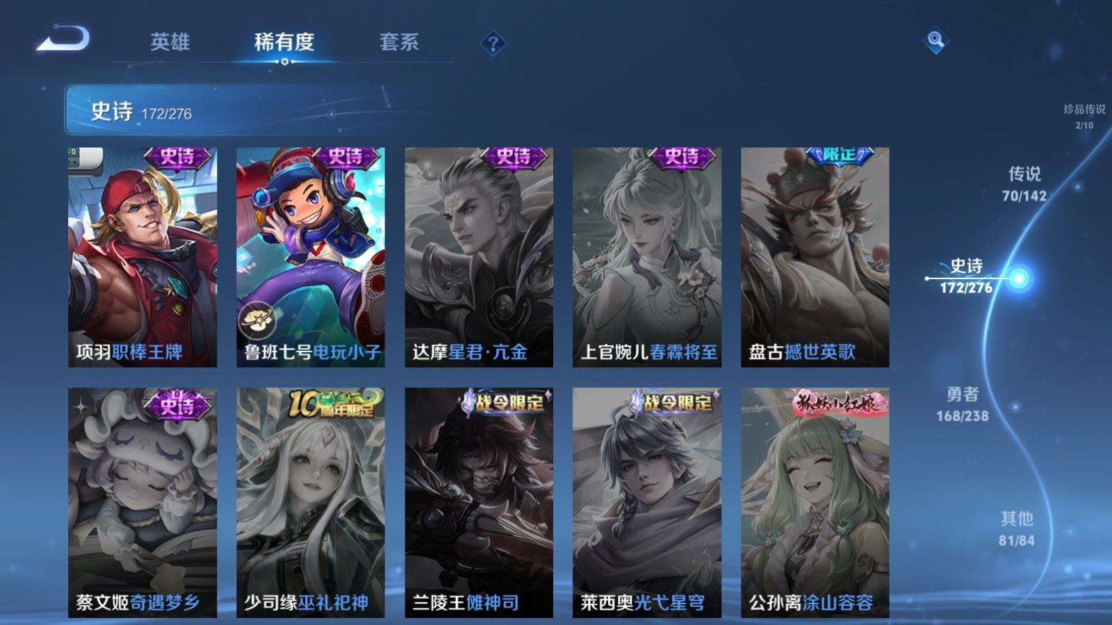 WZQM4266315王者荣耀账号详情图36