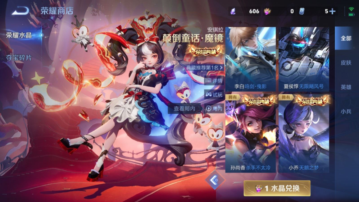 WZQM4266315王者荣耀账号详情图40