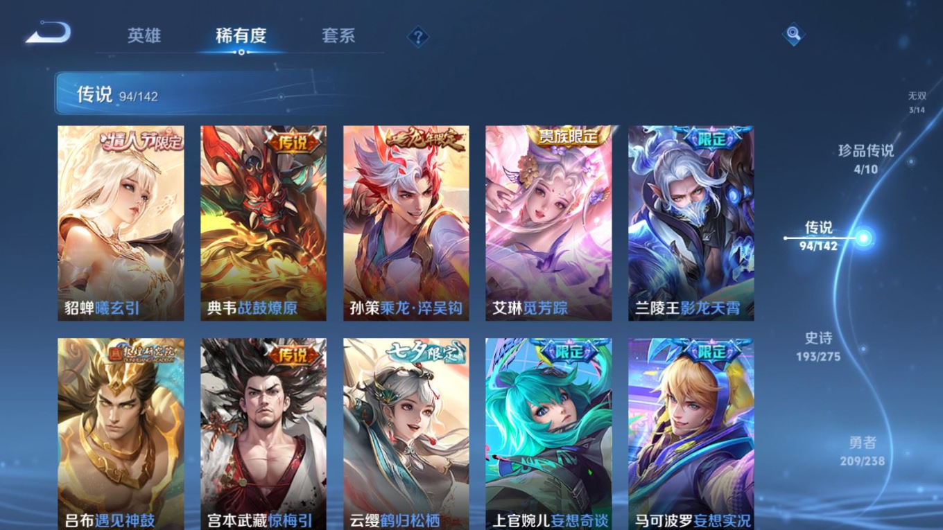 WZQM4266333王者荣耀账号详情图11 WZQM4266333王者荣耀账号详情图11