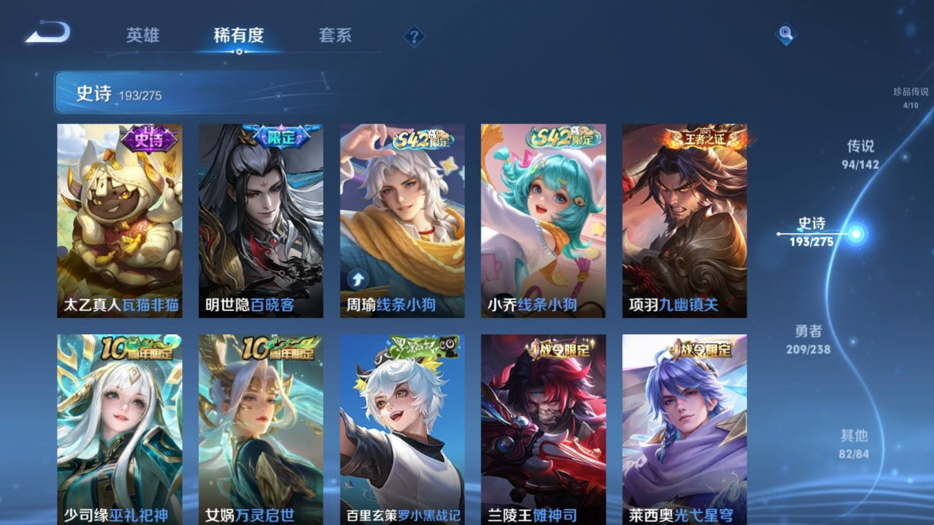 WZQM4266333王者荣耀账号详情图20 WZQM4266333王者荣耀账号详情图20