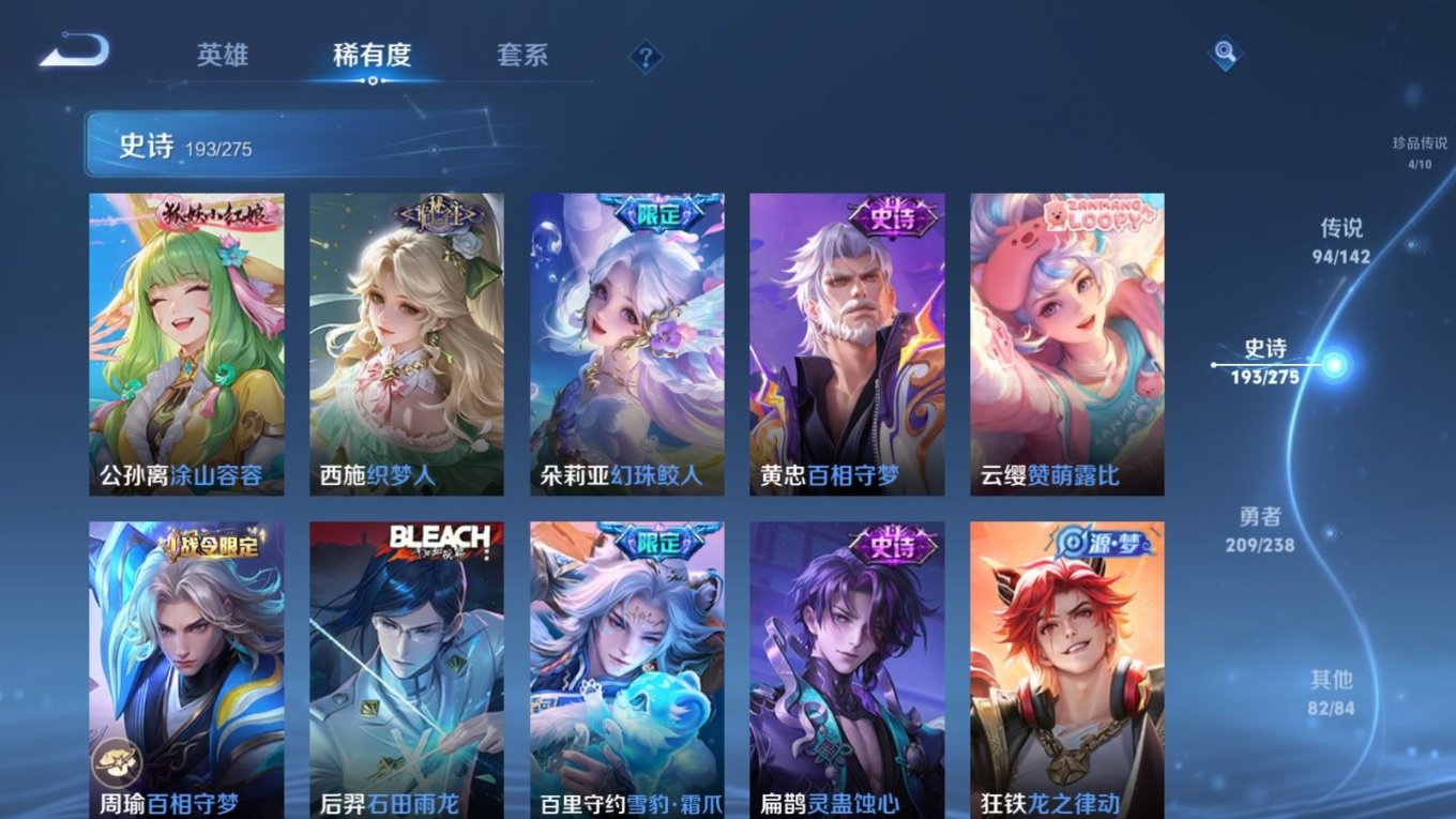 WZQM4266333王者荣耀账号详情图21 WZQM4266333王者荣耀账号详情图21