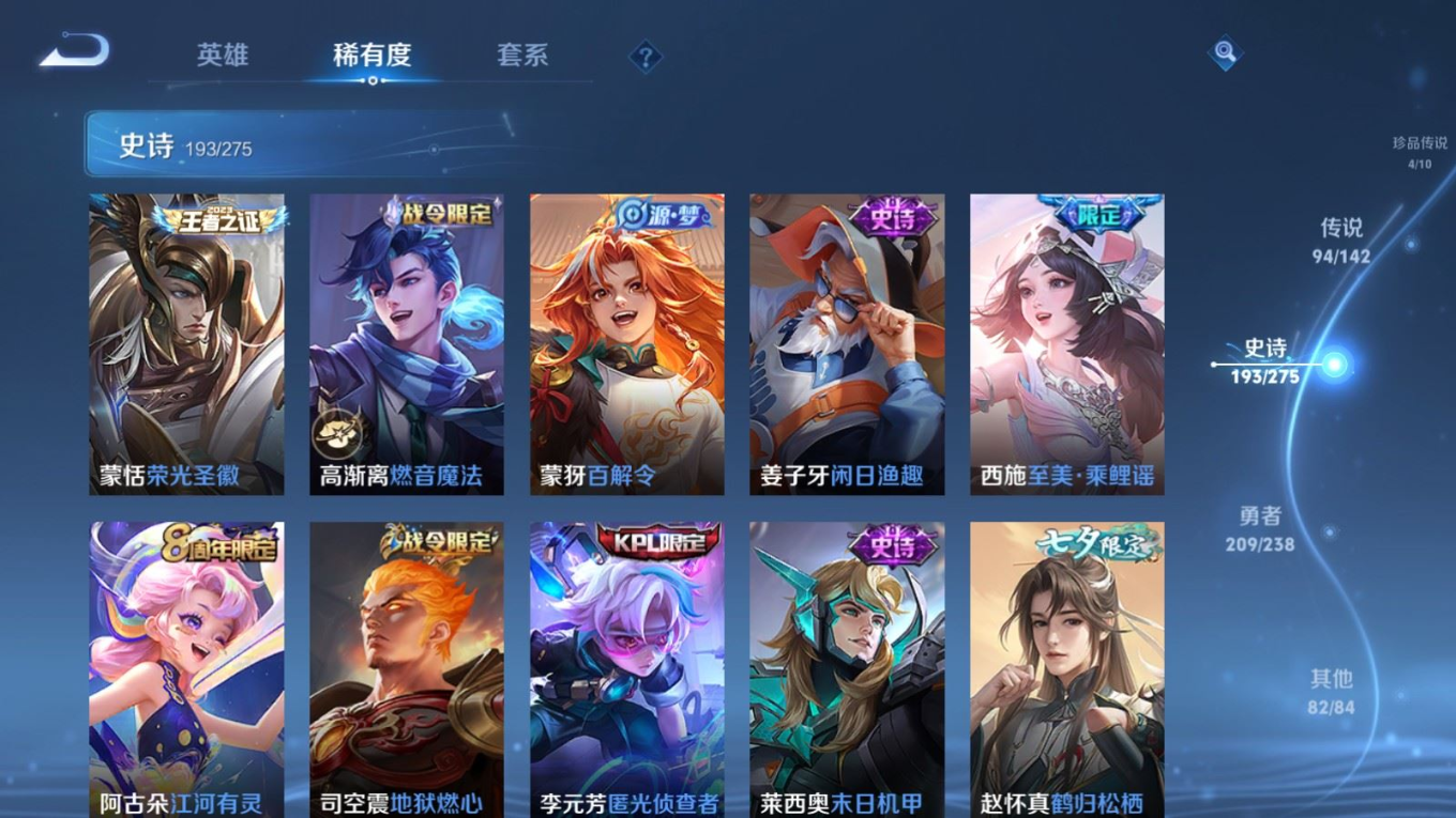 WZQM4266333王者荣耀账号详情图24 WZQM4266333王者荣耀账号详情图24