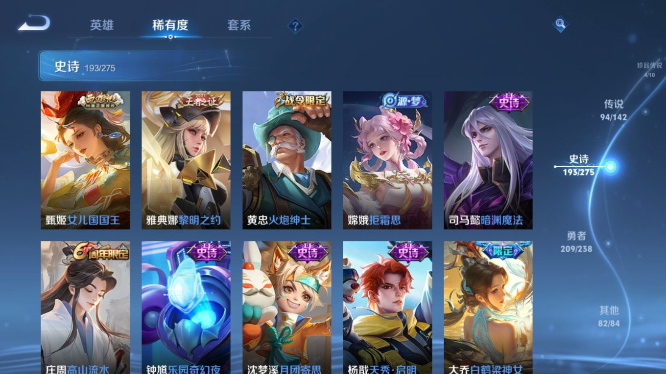 WZQM4266333王者荣耀账号详情图29 WZQM4266333王者荣耀账号详情图29