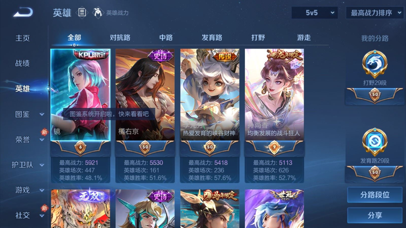 WZQM4266347王者荣耀账号详情图5