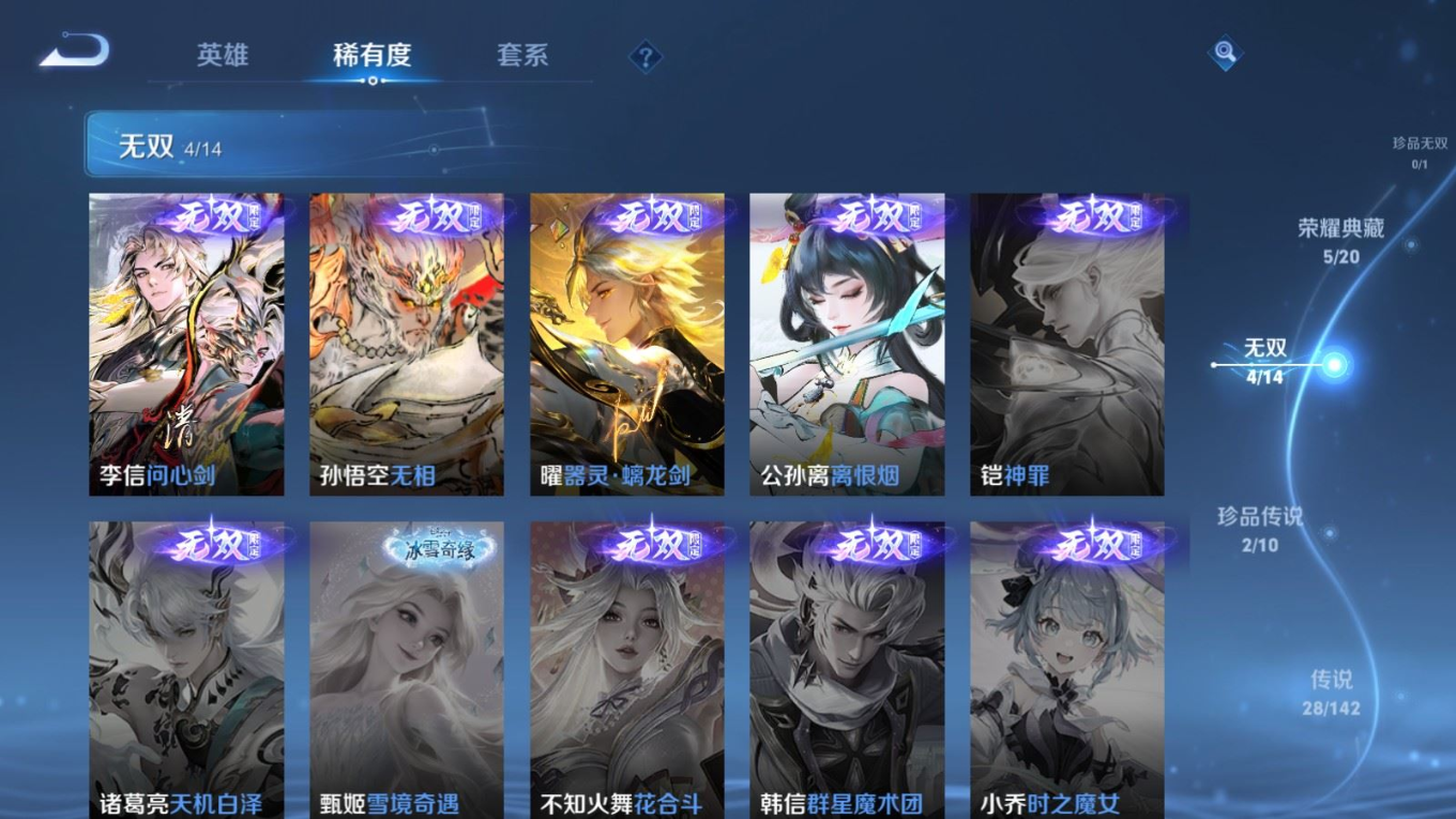 WZQM4266347王者荣耀账号详情图8