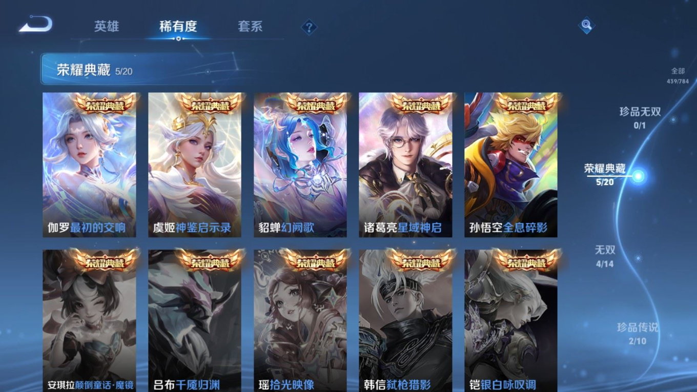 WZQM4266347王者荣耀账号详情图7