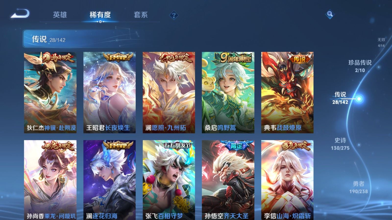 WZQM4266347王者荣耀账号详情图9