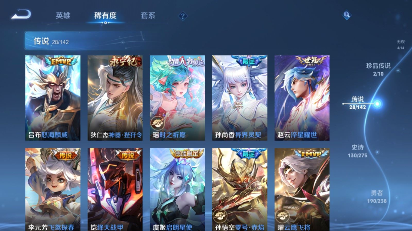 WZQM4266347王者荣耀账号详情图10