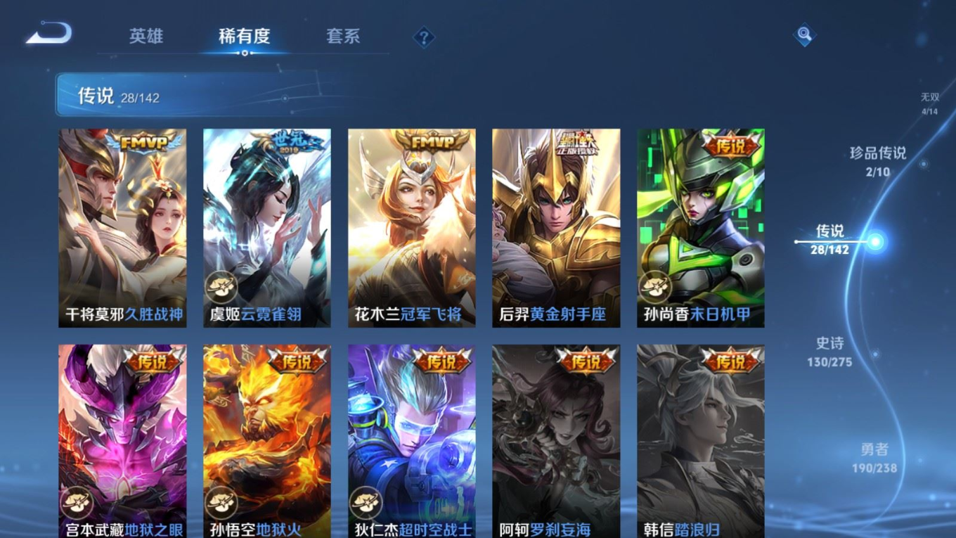 WZQM4266347王者荣耀账号详情图11