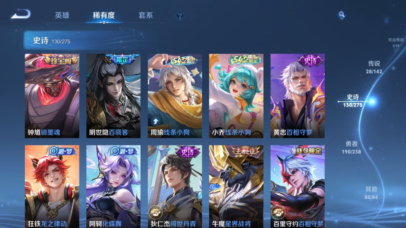 WZQM4266347王者荣耀账号详情图13