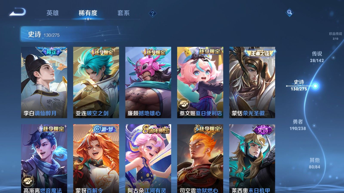 WZQM4266347王者荣耀账号详情图14