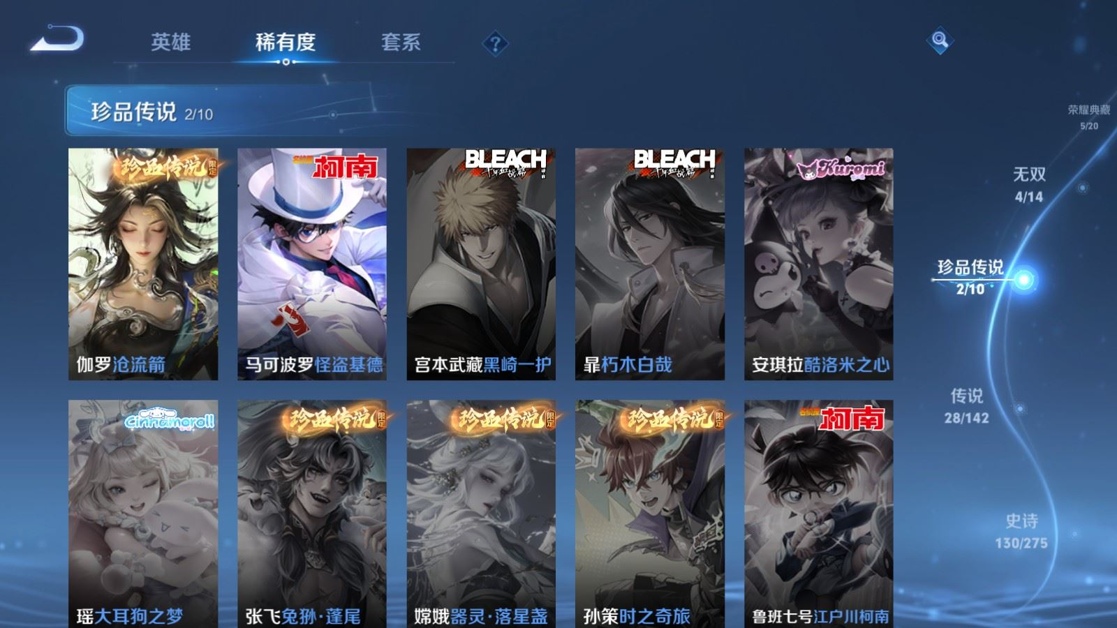 WZQM4266347王者荣耀账号详情图12