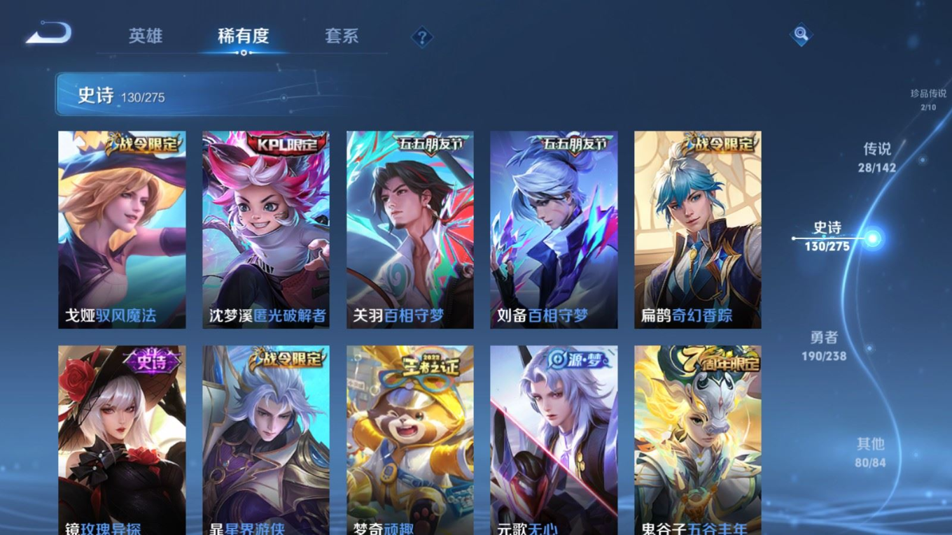 WZQM4266347王者荣耀账号详情图15