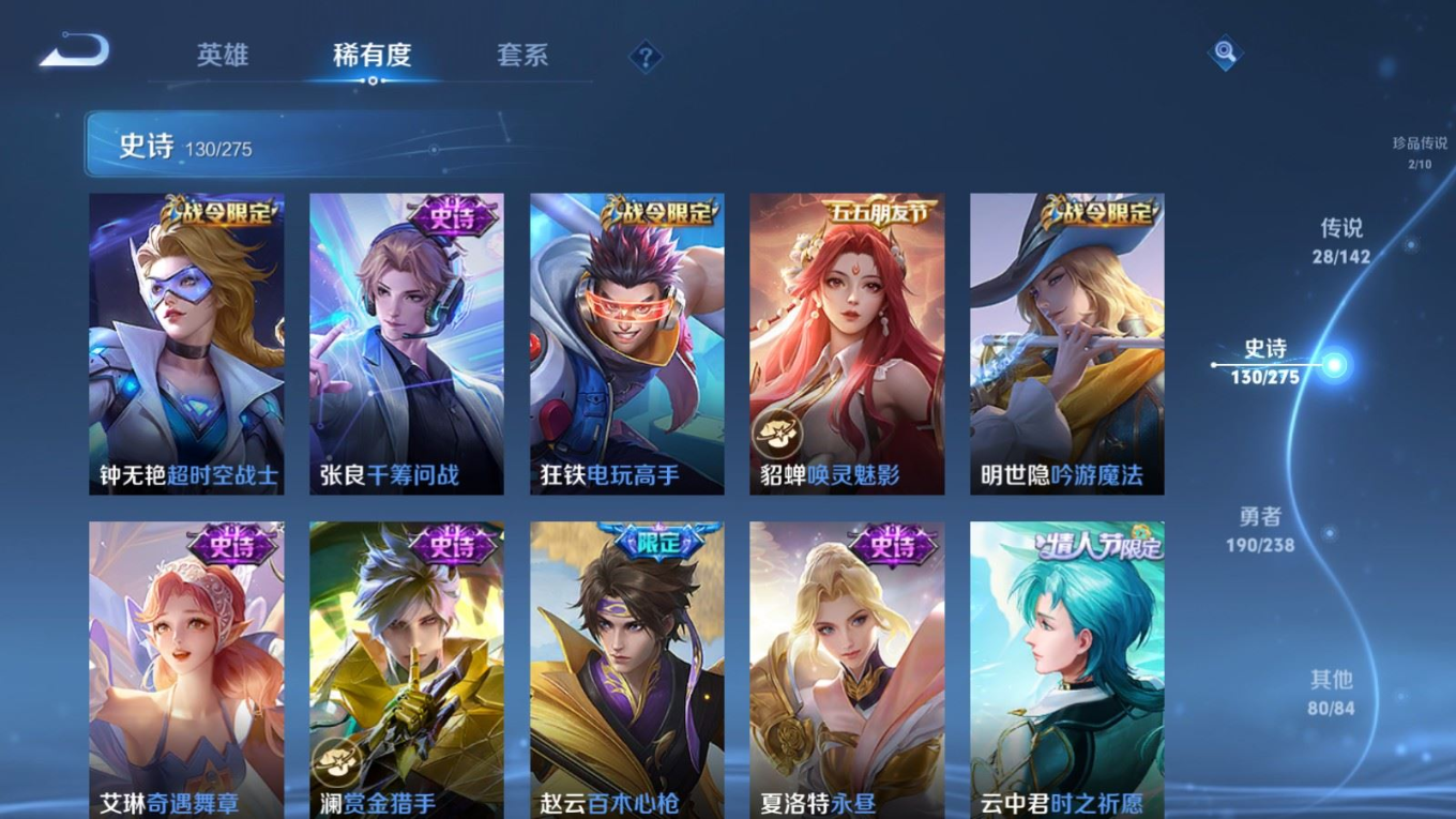 WZQM4266347王者荣耀账号详情图16