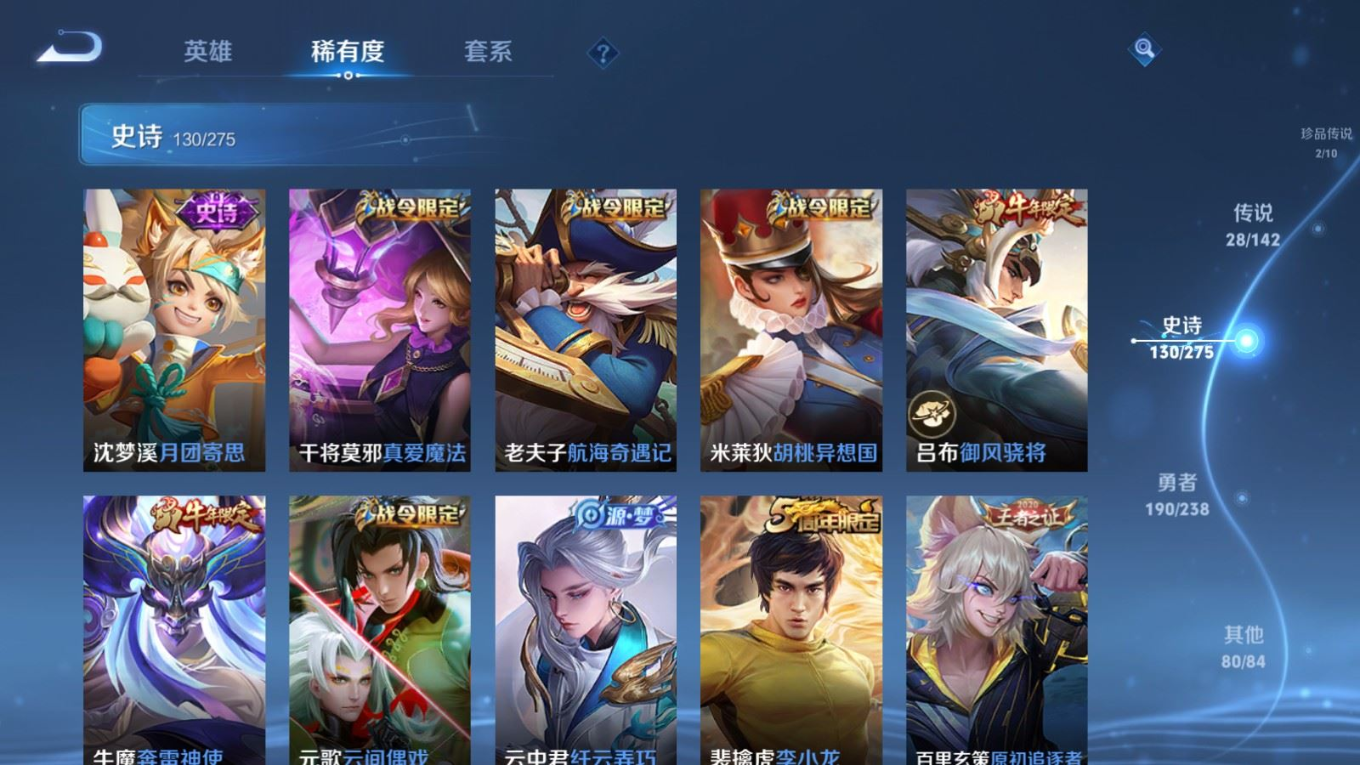 WZQM4266347王者荣耀账号详情图17