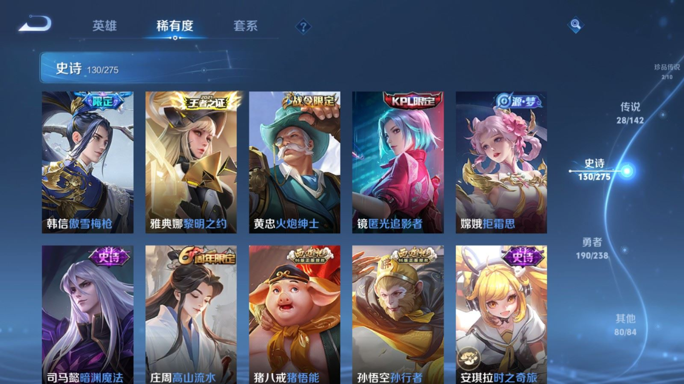 WZQM4266347王者荣耀账号详情图18