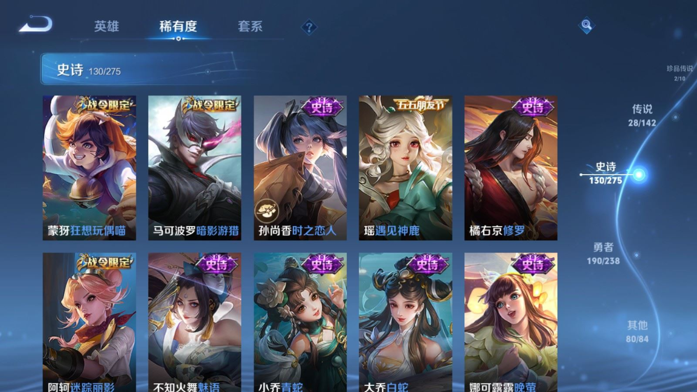 WZQM4266347王者荣耀账号详情图19