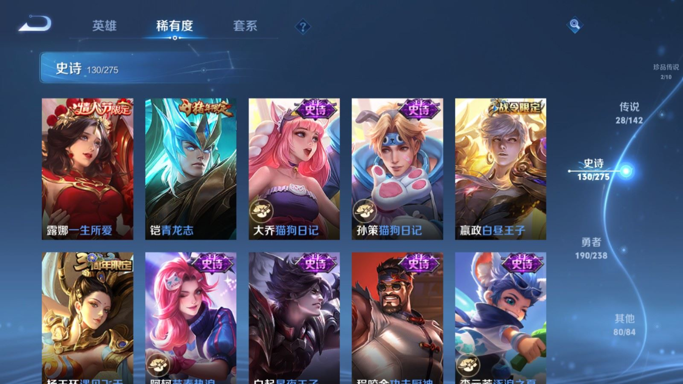 WZQM4266347王者荣耀账号详情图21