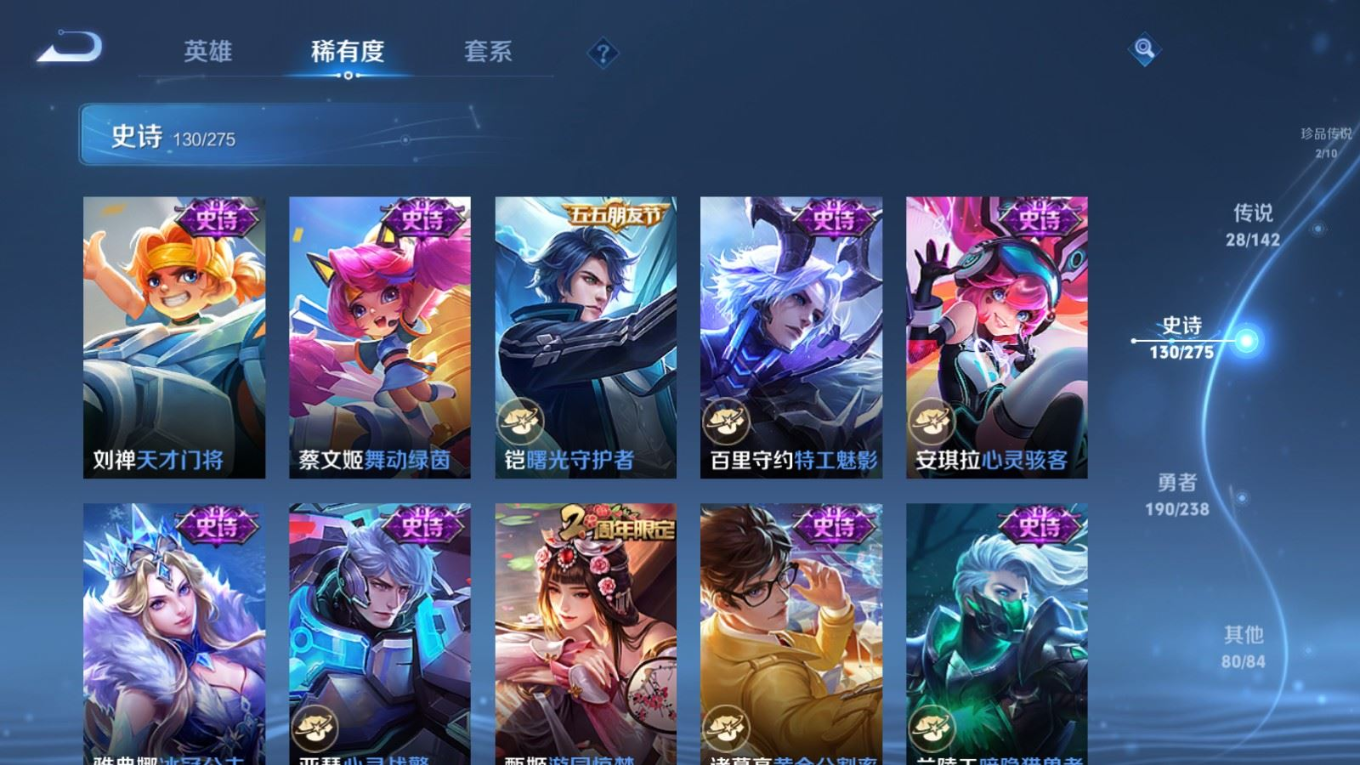 WZQM4266347王者荣耀账号详情图22