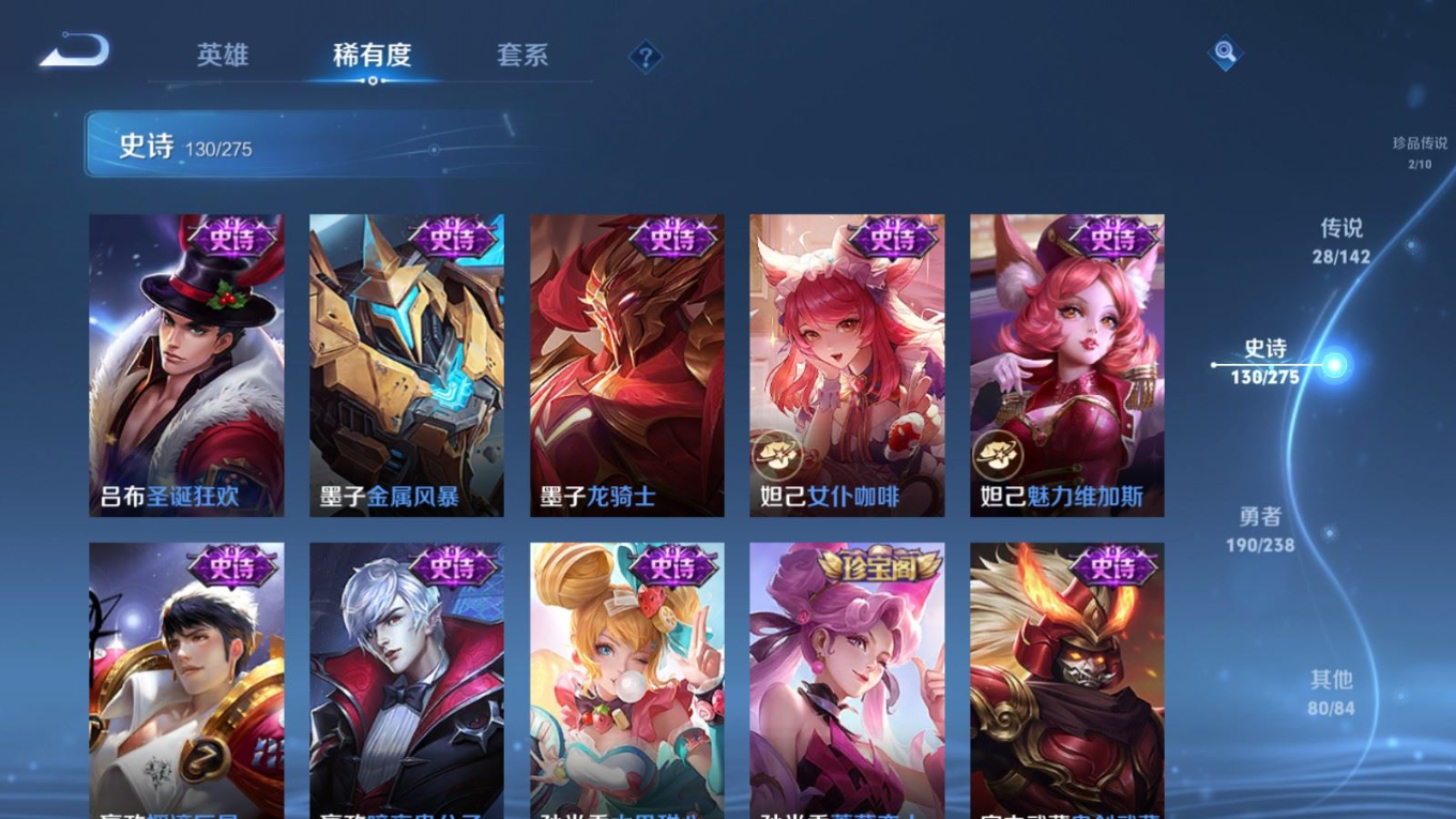 WZQM4266347王者荣耀账号详情图24