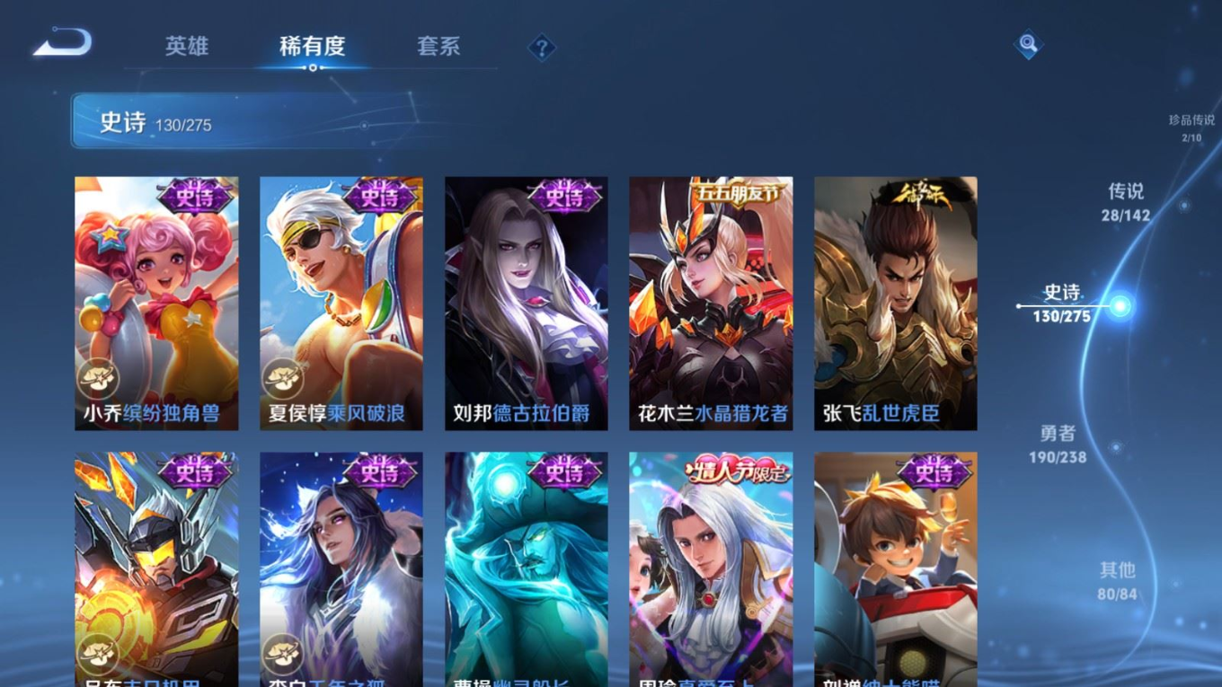 WZQM4266347王者荣耀账号详情图23