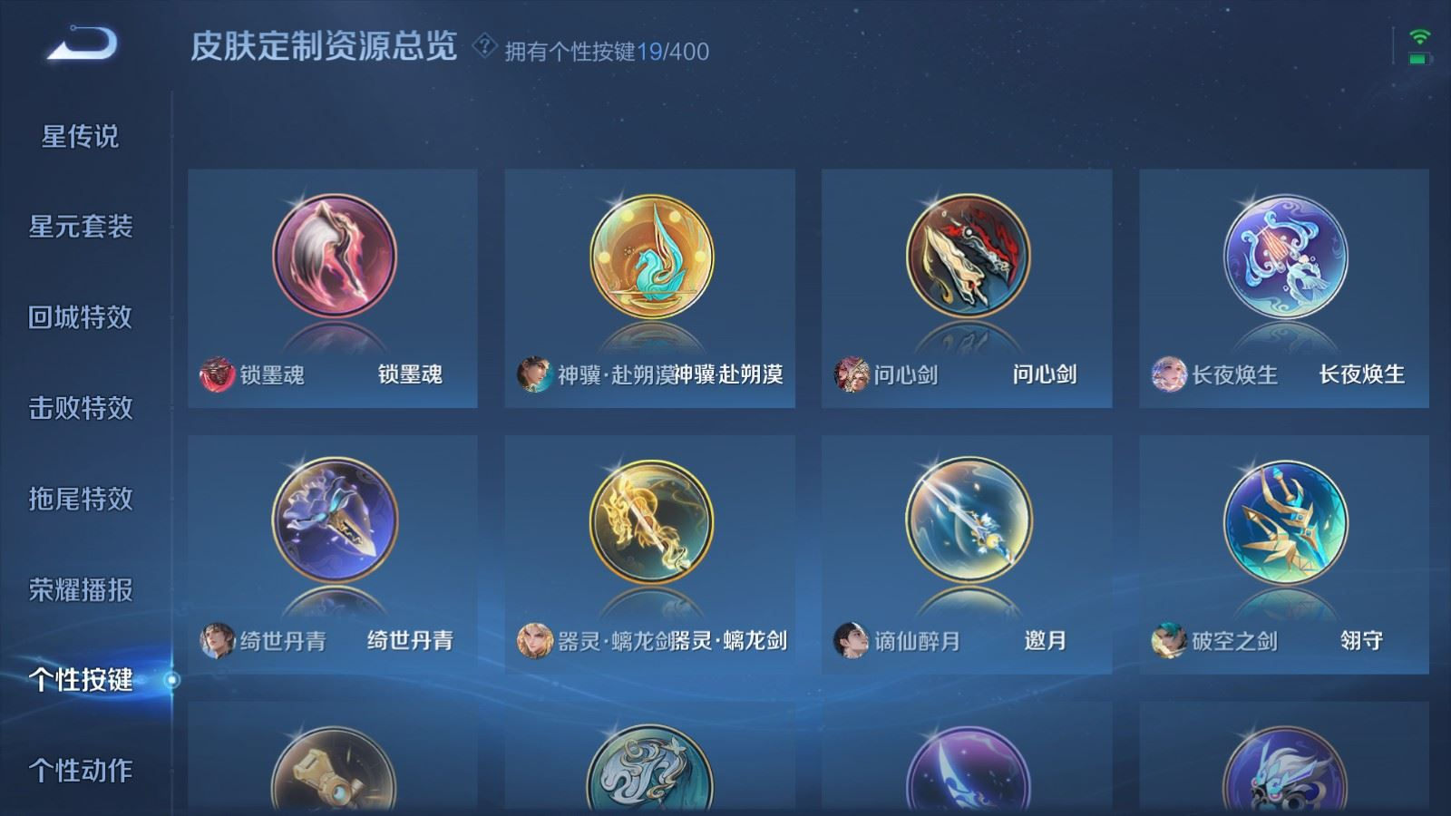 WZQM4266347王者荣耀账号详情图27