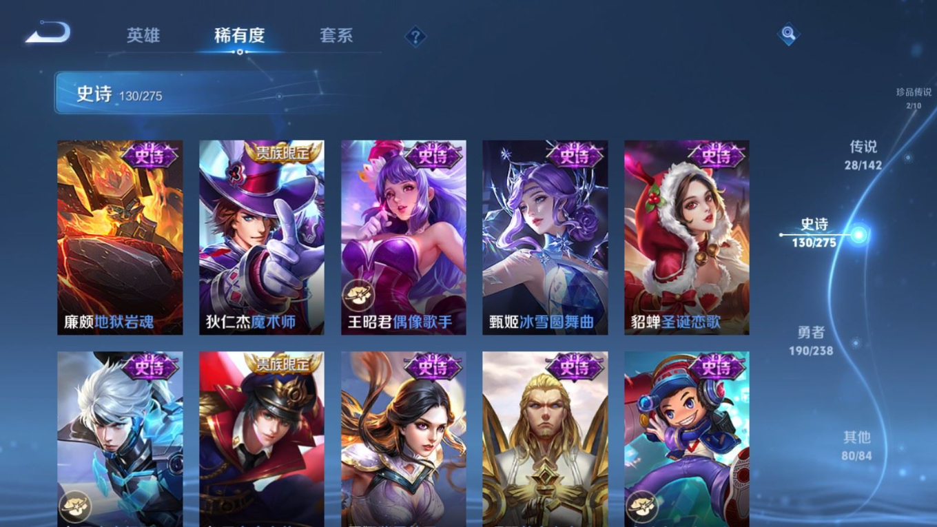 WZQM4266347王者荣耀账号详情图26