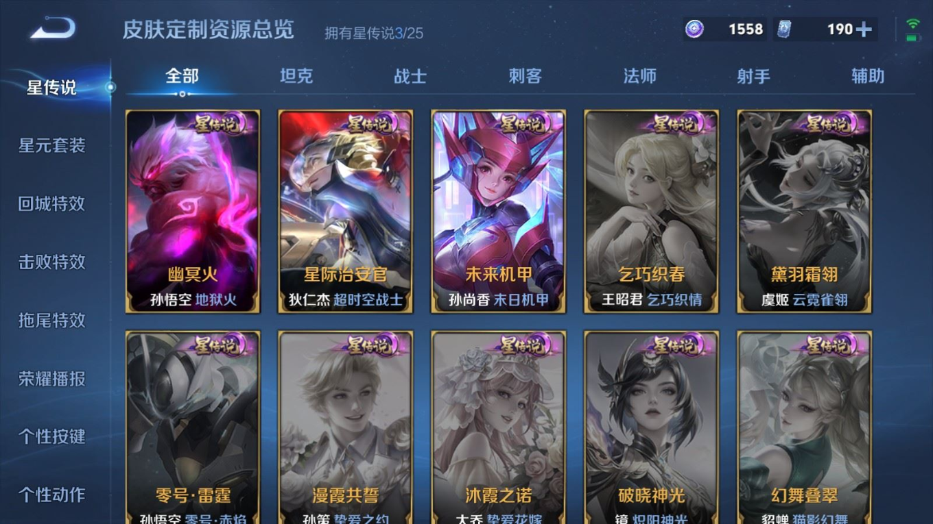 WZQM4266347王者荣耀账号详情图28