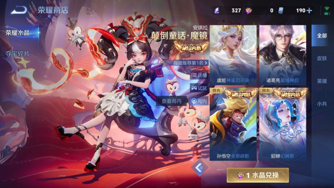 WZQM4266347王者荣耀账号详情图30