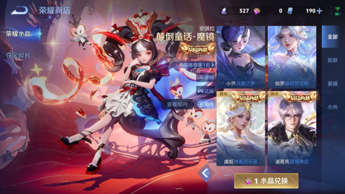 WZQM4266347王者荣耀账号详情图31