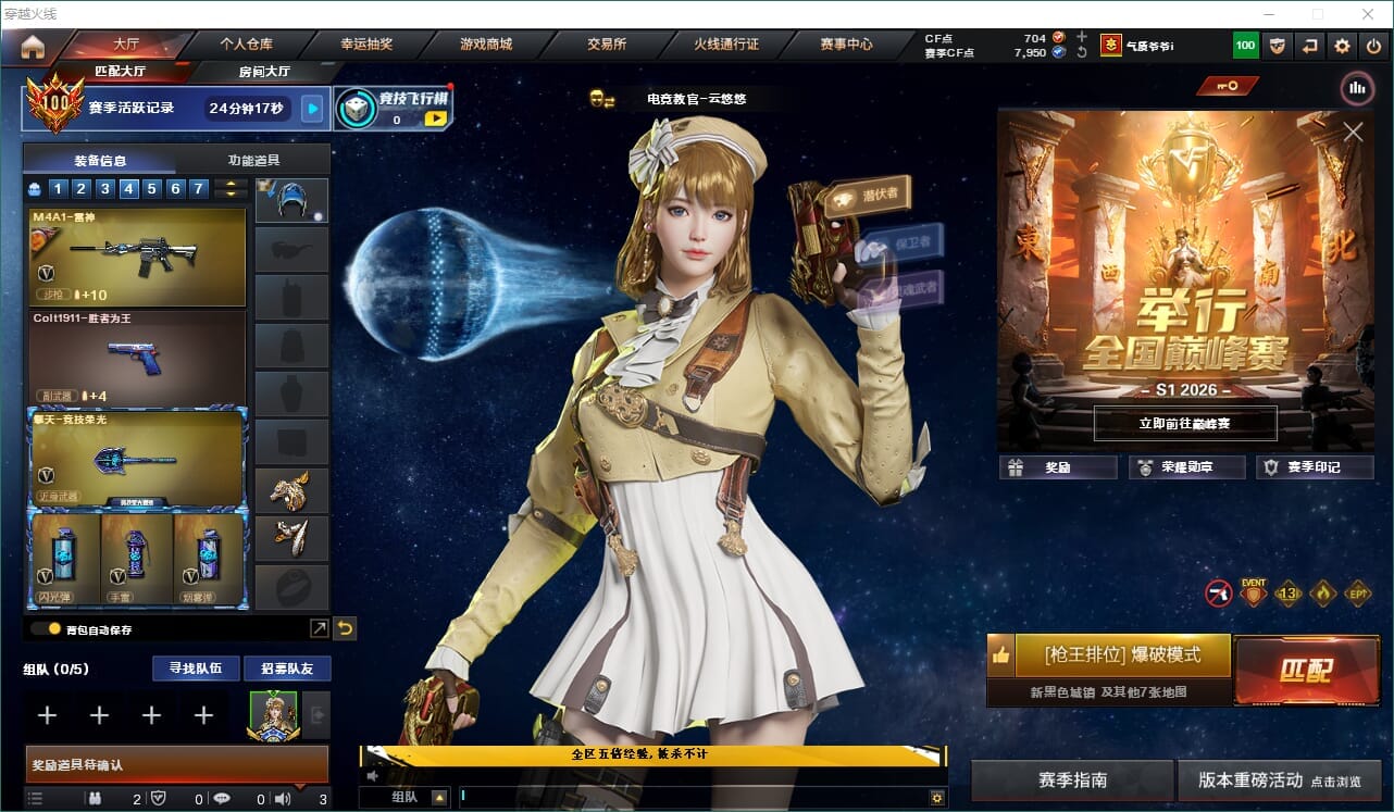 穿越火线账号西部战区四川一区ABC11413/西部/四川一区/钱包已注销/61v/【M200竞技荣光套】/【5烈龙】/朱雀电竞之