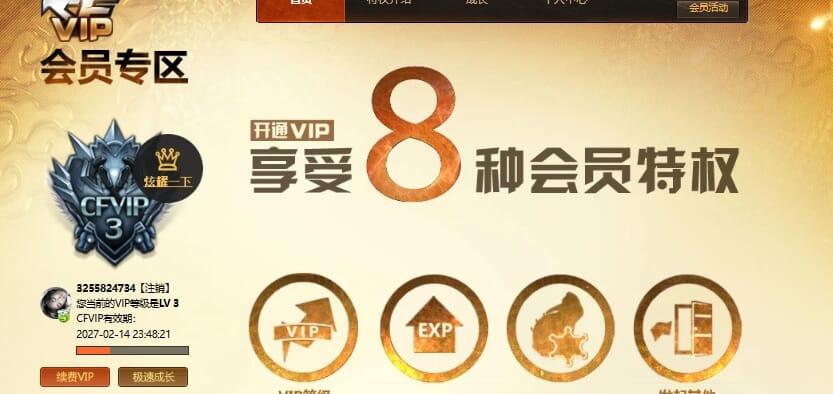 CFQM467152穿越火线账号详情图20